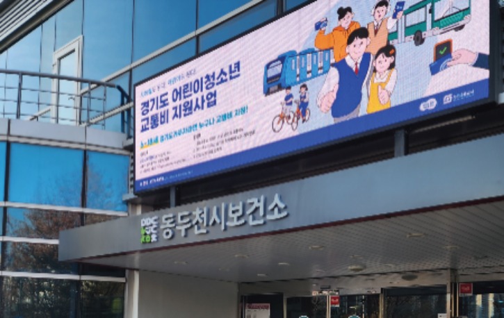 동두천보건소3.jpg
