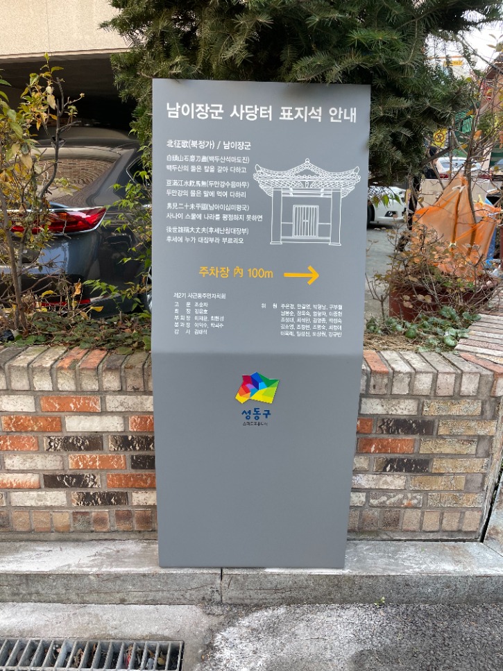 남이장군사당터 (2).jpg