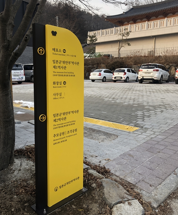 일본군위안부역사관3.jpg