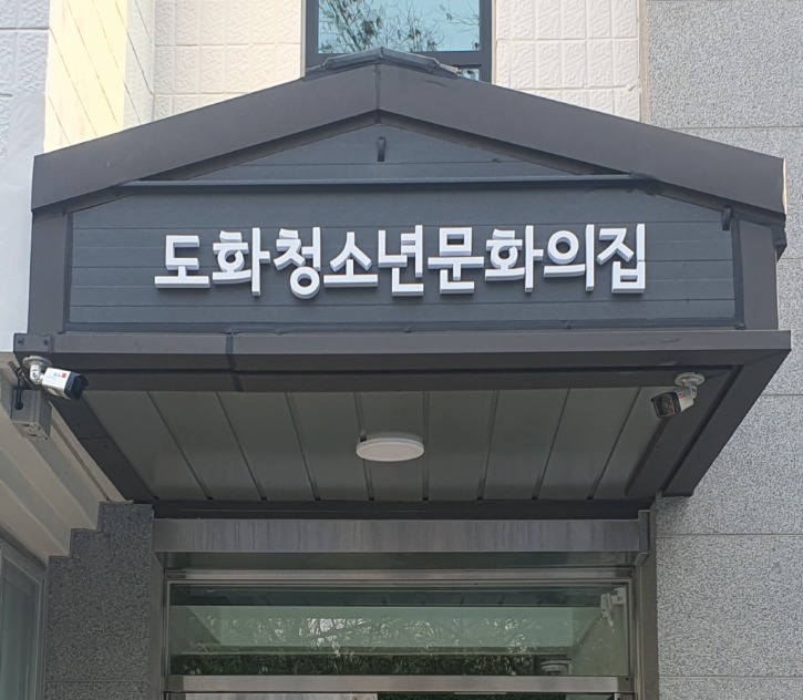 도화.jpg