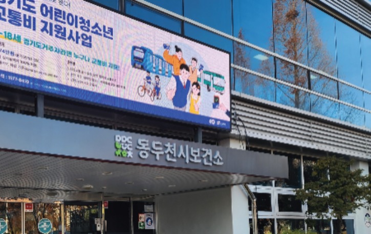 동두천보건소4.jpg