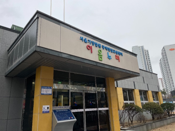 서울가정법원 (2).JPG