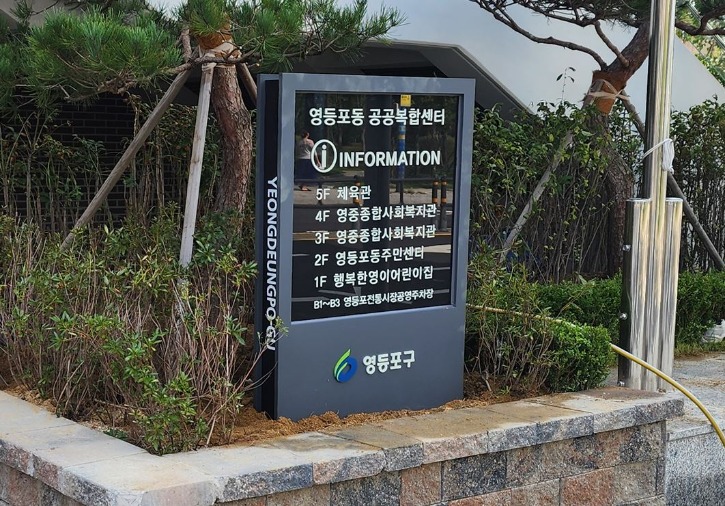 영등포동.jpg