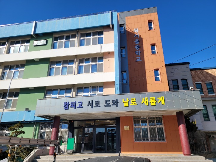 북서울중학교.jpg
